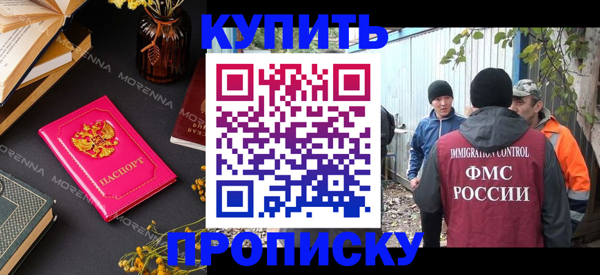 временная регистрация адрес в Тыве