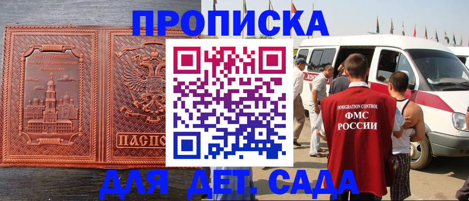 временная регистрация адрес в Тыве