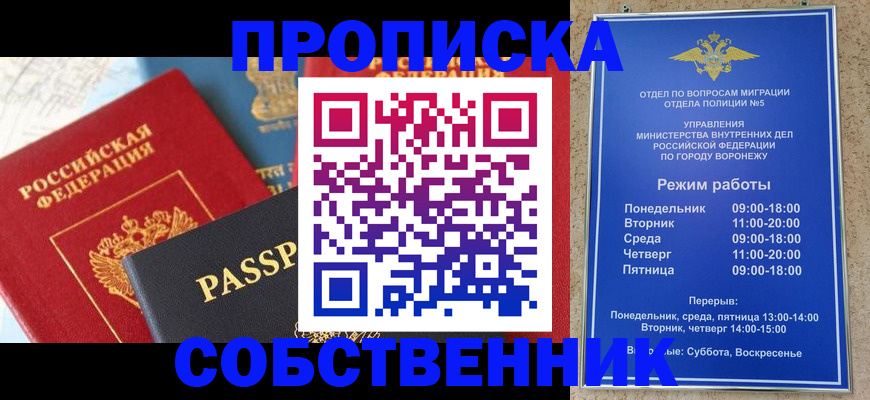 прописка гарантия в Тыве