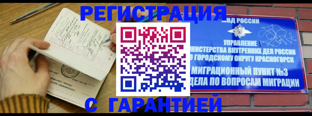 временная регистрация собственник в Тыве
